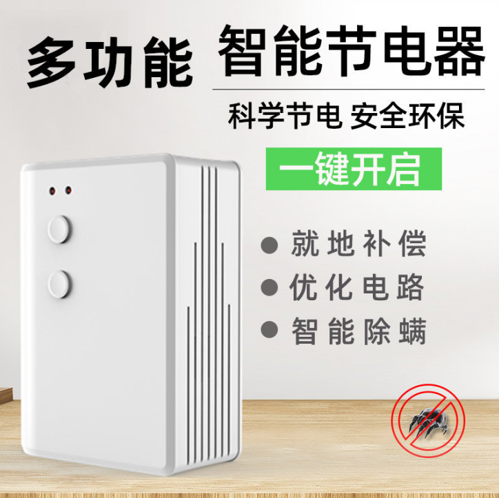 JL-501节电除螨器详情图2