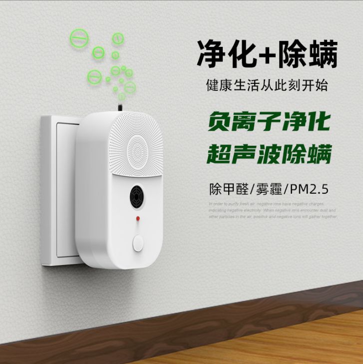 JL-615除螨净化器