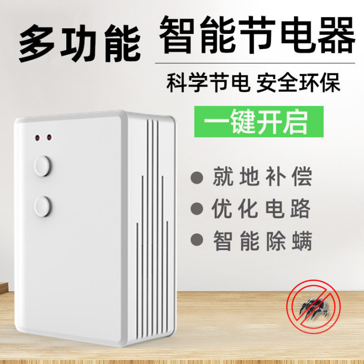 JL-501节电除螨器详情图1