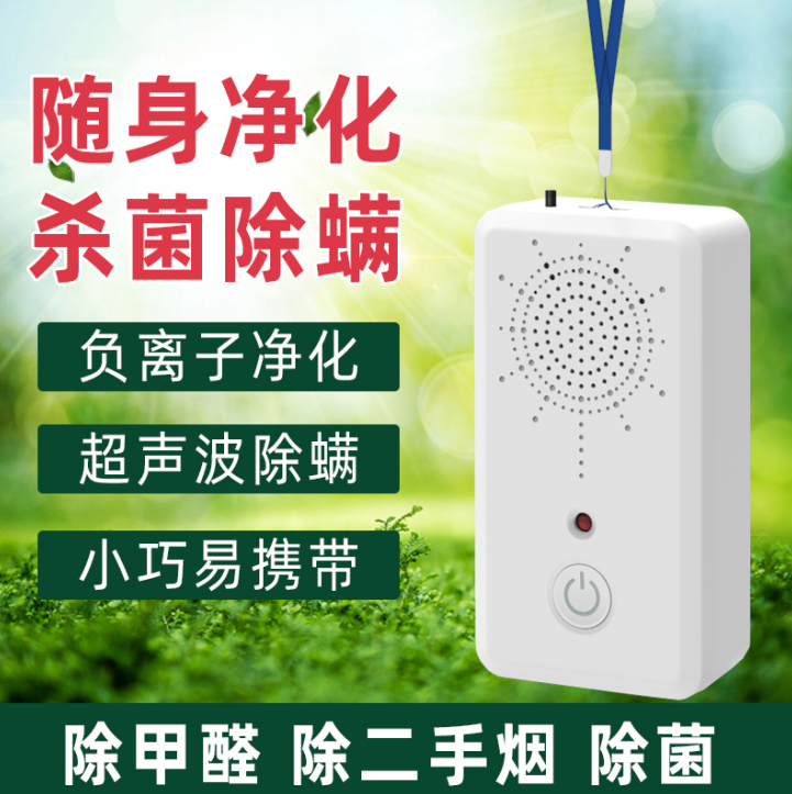 JL-311便携除螨净化器详情图2