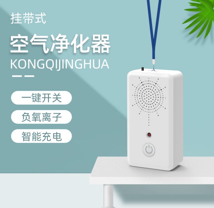 JL-617便携式净化器细节图