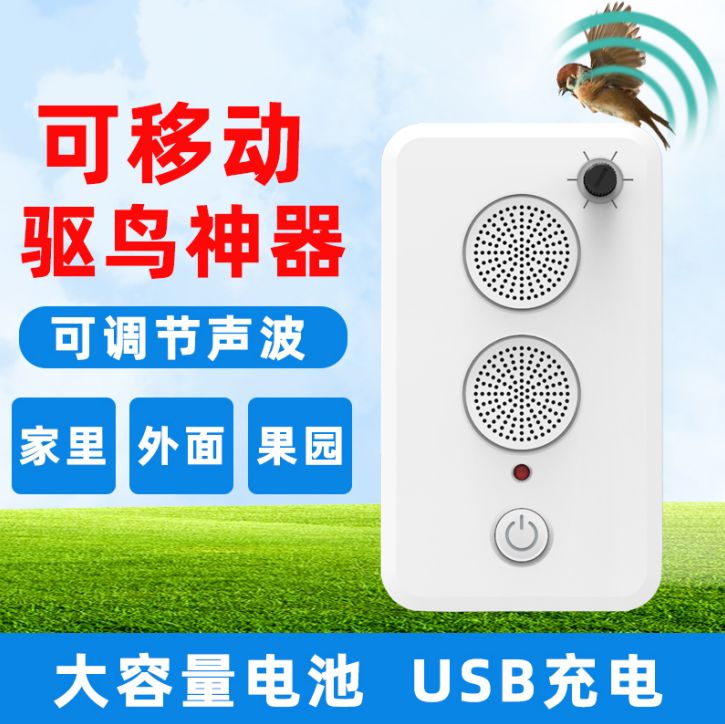 Removable USB rechargeable bird repellent