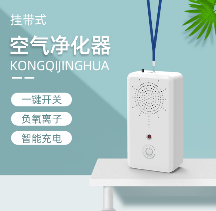 JL-617便携式净化器详情图2