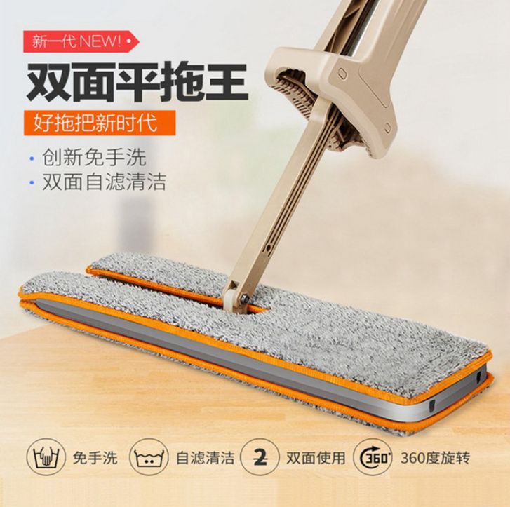 Hands-free flat mop Lazy mop Double-sided mop Floor stall source New mop Flat mop