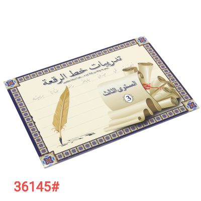 OEM Customizable Arabic Practice handwriting Copybook Language Calligraphy Exercise Book For Kids thumbnail