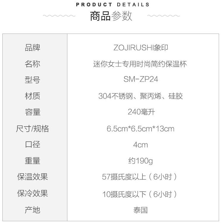 象印保温杯SM-ZP24-TZ产品图