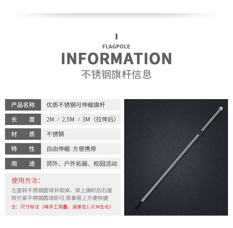 旗杆，不锈钢伸缩旗杆，手拿旗杆详情图8