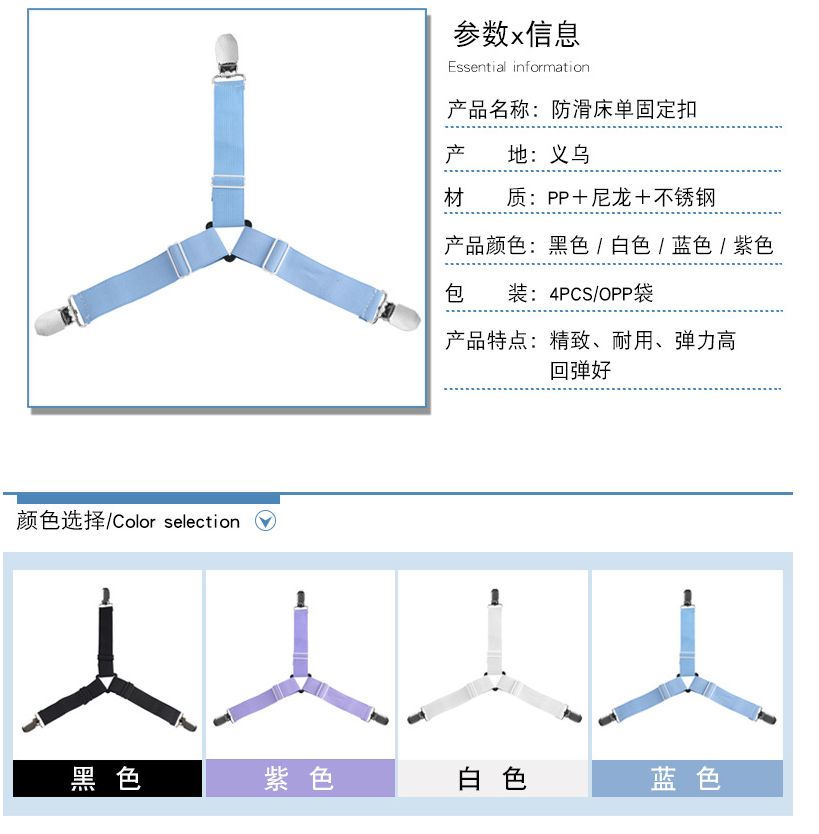 可调节床单夹子 被子桌布窗帘沙发套床单扣 防滑跑床单固定器工厂