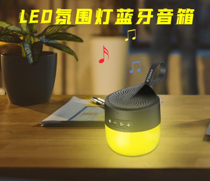 氛围小夜灯音箱迷你便携多功能户外防水智能蓝牙音箱