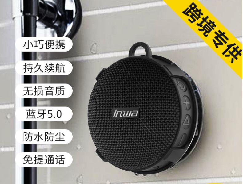 户外骑行自行车7级防水蓝牙音箱无线吸盘便携创意小音响