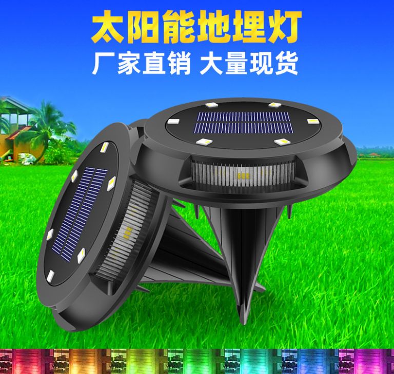 RGB太阳能插地灯 太阳能草坪灯地埋灯 庭院花园装饰灯氛围灯