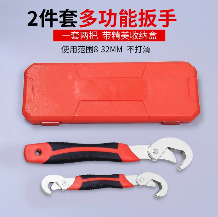 万能扳手工具套装活动开口板手万用管钳德国多功能快速活口扳子
