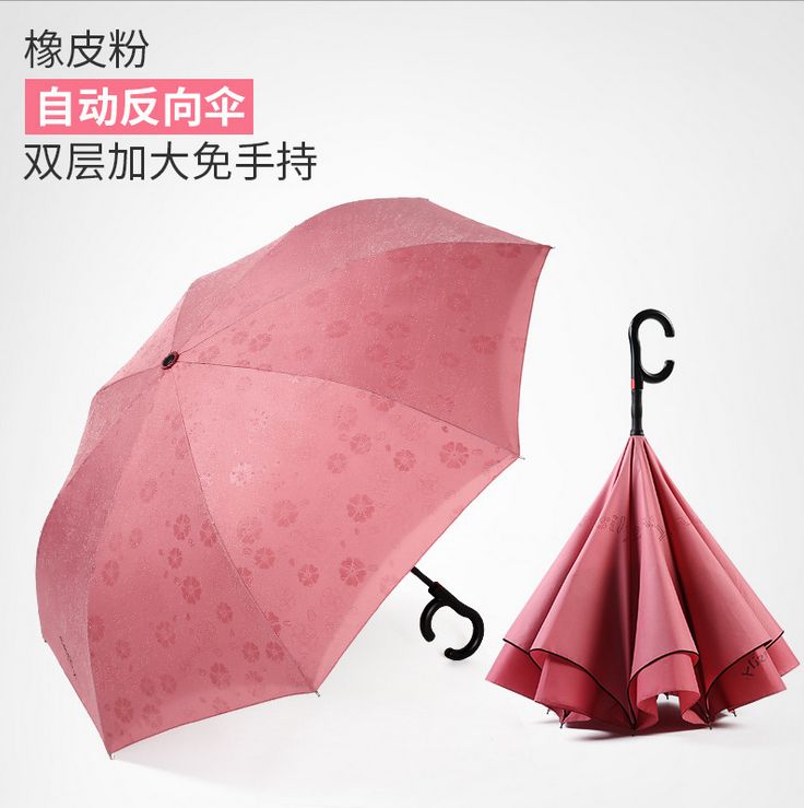 双层自动反向伞创意免持晴雨户外 遮阳反向直杆雨伞  量大价格请咨询客服