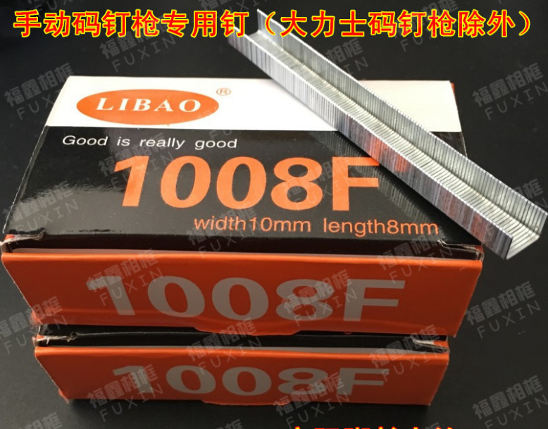 1008F钉  木工广告专用钉子 量大价格请咨询客服详情图1