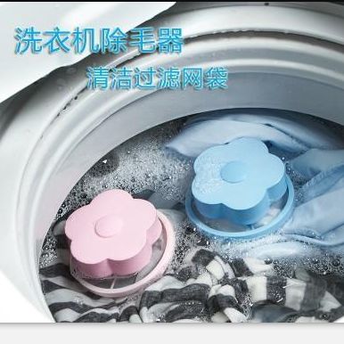 洗衣机漂浮型清洁过滤网袋 可爱花朵洗衣机过滤袋 清洁图