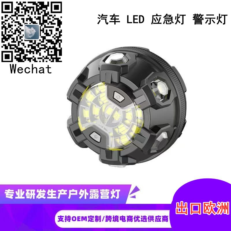 New LED multi-functional safety warning light, car emergency light, magnetic flash light, European work light full figure