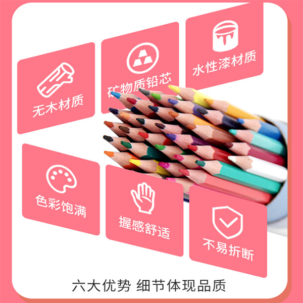 22545辉柏宝迪24色可擦彩铅详情图1
