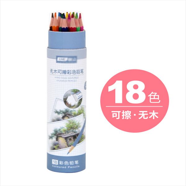 22545辉柏宝迪18色可擦彩铅