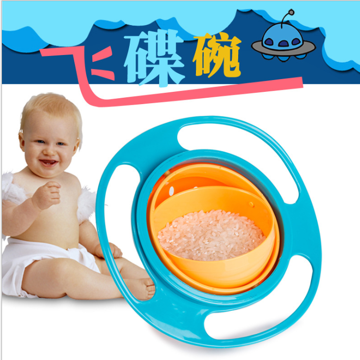 Universal Gyro Bowl Children's Bowl 360-degree Rotating Balance Bowl Gyroscope Bowl Flying Saucer Bowl Baby Bowl detail image 7