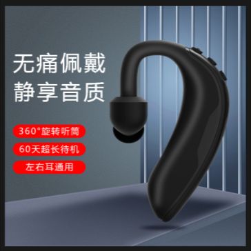 挂耳式蓝牙耳机Q10挂