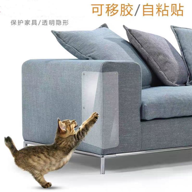 Anti-cat paw stickers, sofa protection stickers, anti-cat scratch stickers