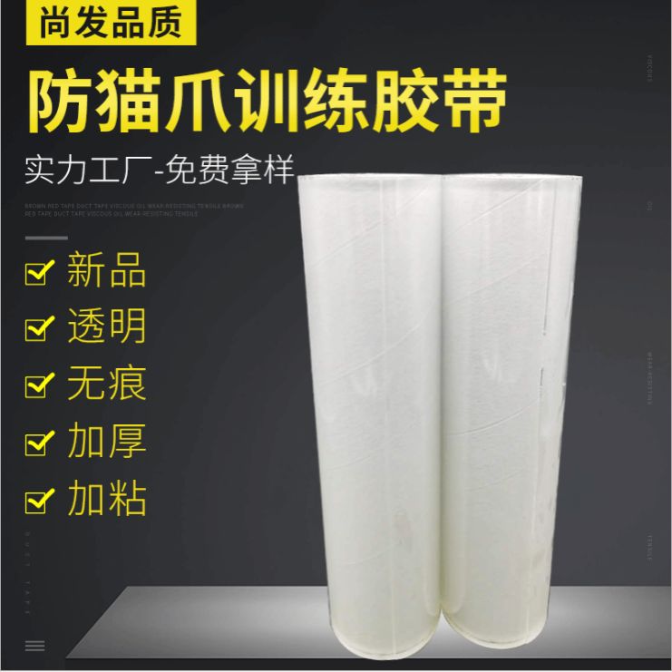 Anti-cat paw stickers, sofa protection stickers, anti-cat scratch stickers Specification image