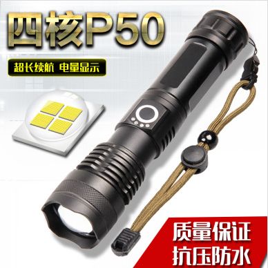 跨境新款XHP50 铝合金手电筒 电量显示 USB充电 变焦手电筒 Specification drawing