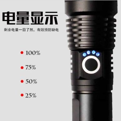 跨境新款XHP50 铝合金手电筒 电量显示 USB充电 变焦手电筒 Item Picture