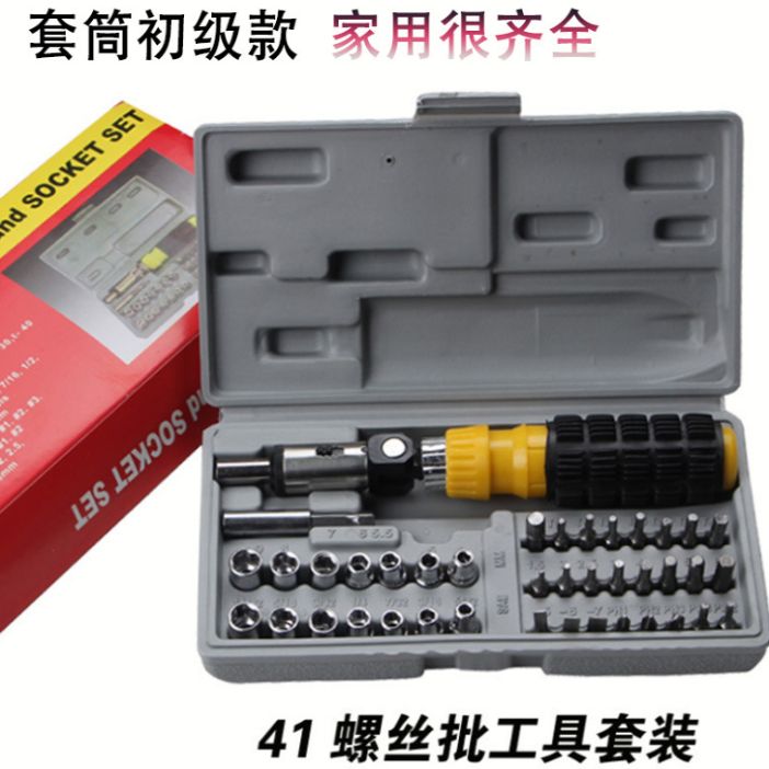 41-piece multi-functional screwdriver set, tool screwdriver socket wrench combination socket wrench