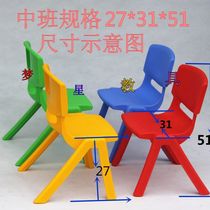 Thickened children's plastic chair baby backrest chair stool Infant safety small chair kindergarten special chair 6