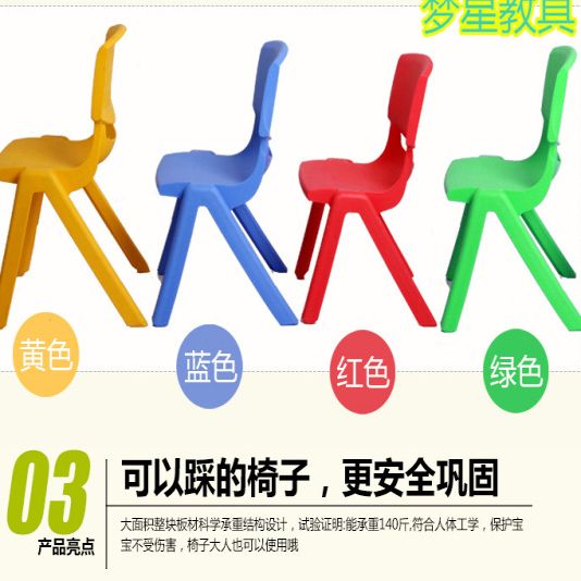加厚儿童塑料椅子宝宝靠背椅 凳子 幼儿安全小椅子 幼儿园专用椅3细节图
