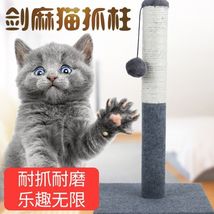 厂家直销 猫抓板猫玩具 猫抓柱剑麻抓板 小球方形底座老鼠猫爪板