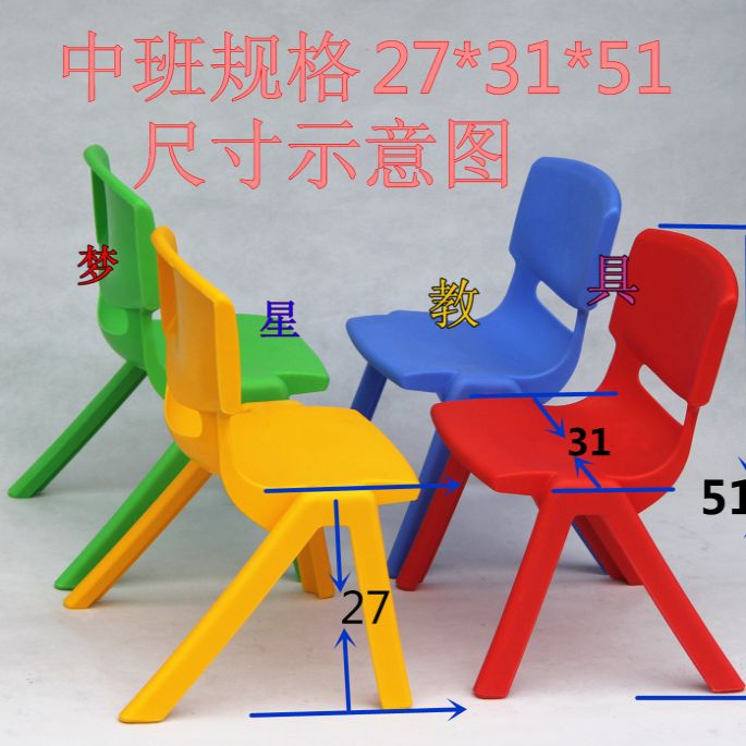 Thickened children's plastic chair baby backrest chair stool Infant safety small chair kindergarten special chair 2