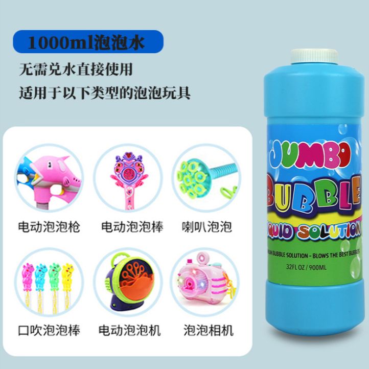 儿童1000ml泡泡水补充液浓缩液瓶装泡泡水七彩吹泡泡机电动玩具产品图