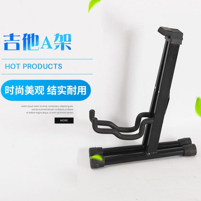 吉他架折叠a型吉他座架吉他支架乐器配件乐器架子