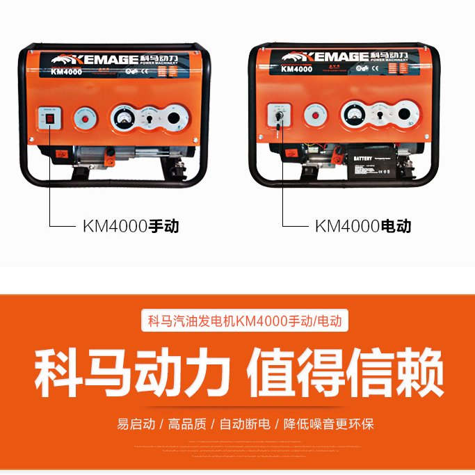 3kw Komar gasoline generator set KM4000