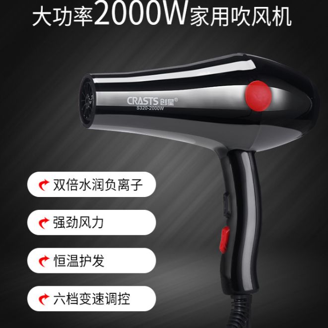 Chuangxing household non-damaging hair dryer, multi-speed adjustable hair salon hair dryer, high-power cold and hot air constant temperature hair dryer