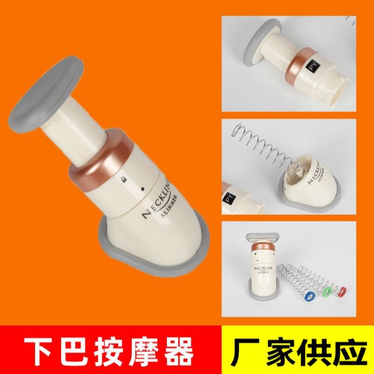 Chin massager, slimming chin, fat removal, double chin, beauty container, beauty massage device, facial beauty tool