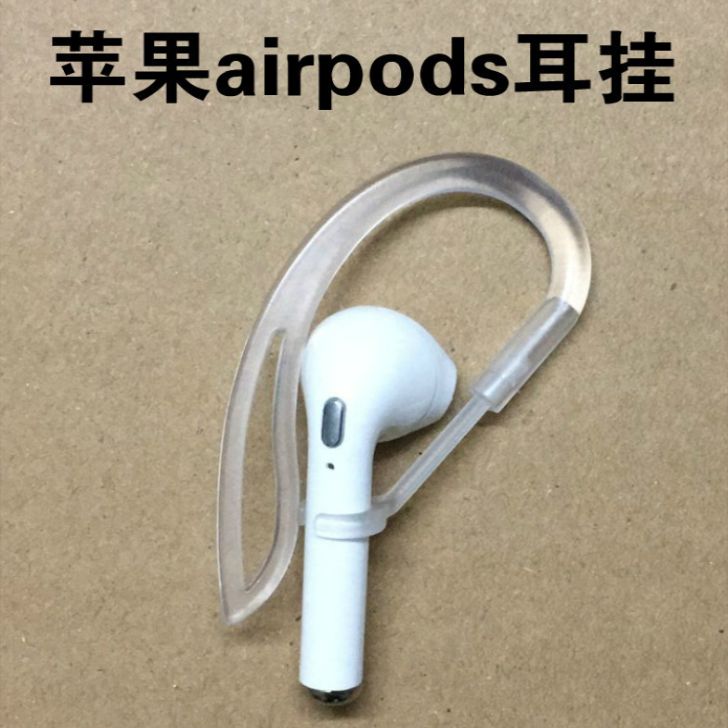 苹果蓝牙耳机airpods耳挂细节图
