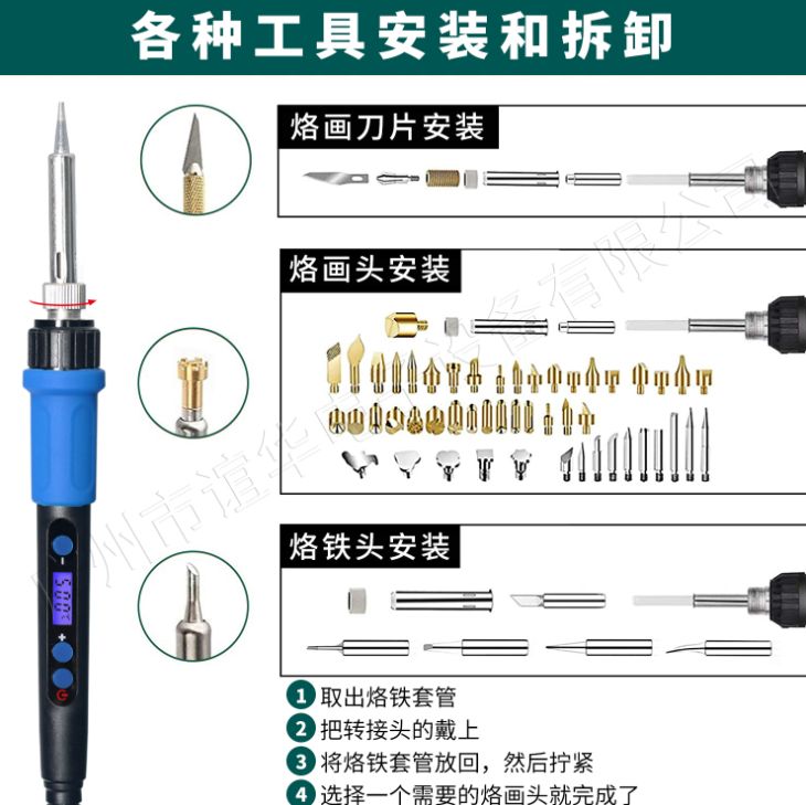 烙画工具套装电烙铁木材燃烧套件雕刻烙画笔数显可调温电烙铁细节图