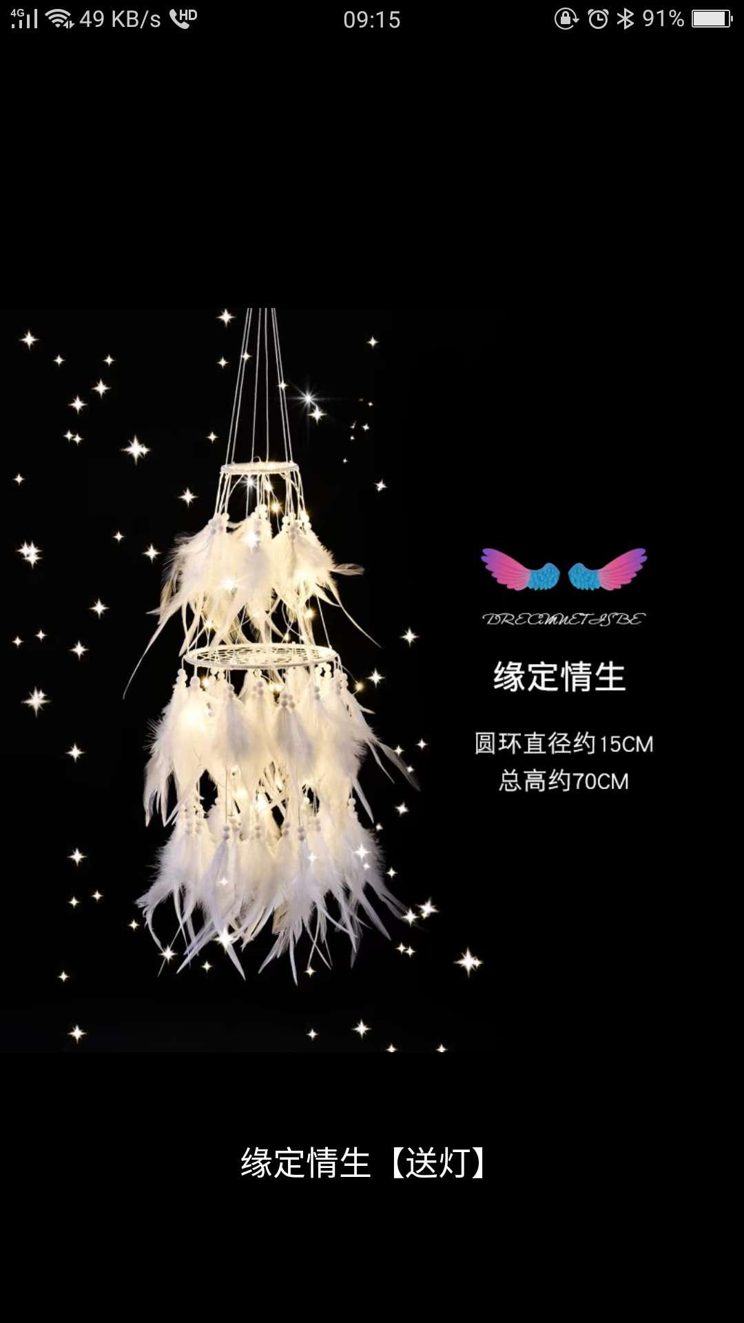 Best-selling product: Dreamcatcher Three Lives and Three Worlds Dreamcatcher Wind Chime, Factory Direct sales, Dream Chaser Feather Pendant detail image 2