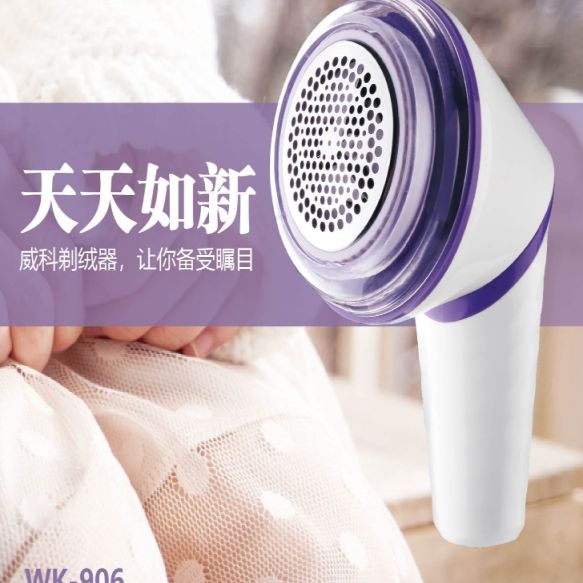 Wool ball trimmer
