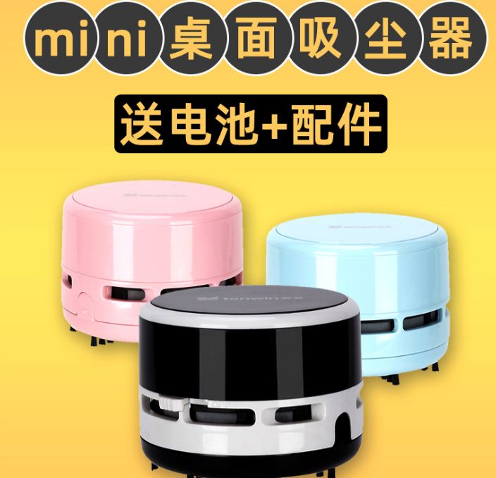 Electric Mini Vacuum cleaner Handheld home office desktop car cleaning small vacuum cleaner full figure