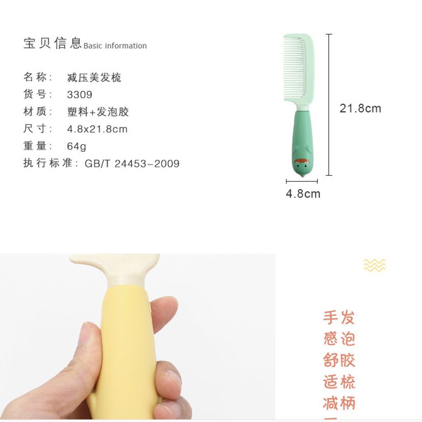 Cartoon three-dimensional handle hair comb, foam rubber pressure-relieving hair straightening comb, portable plastic comb for students and women at home Application Scenario