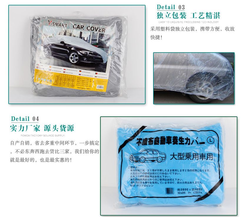 PE塑料薄膜车罩 直销一次性防雨防尘车衣可定做 车罩厂家  量大价格请咨询客服产品图