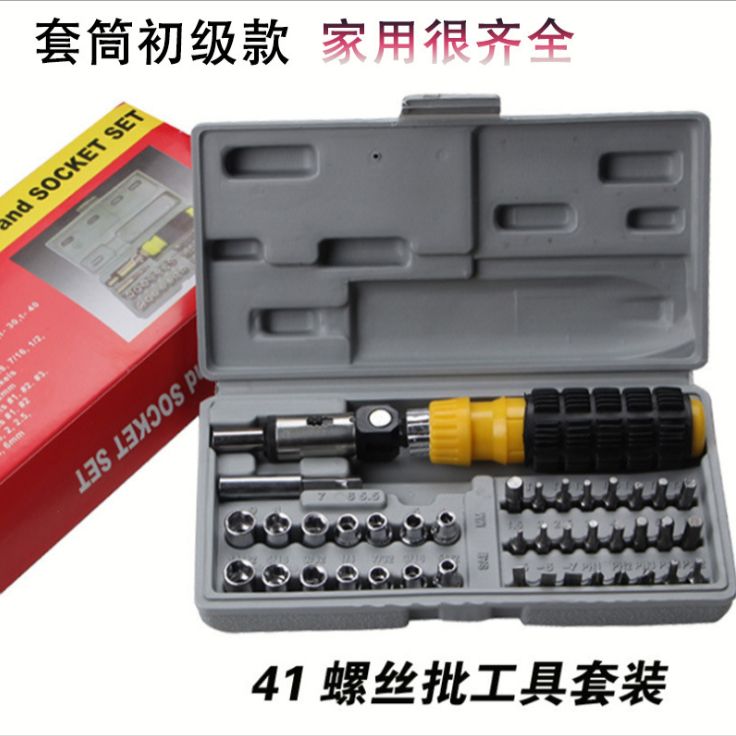 41-piece multi-functional screwdriver set, tool screwdriver socket wrench