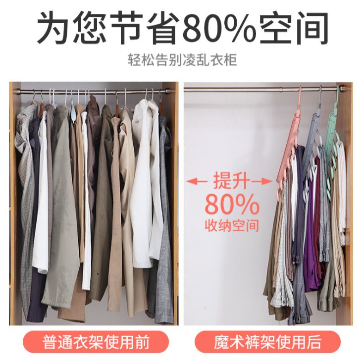 组合衣架实物图