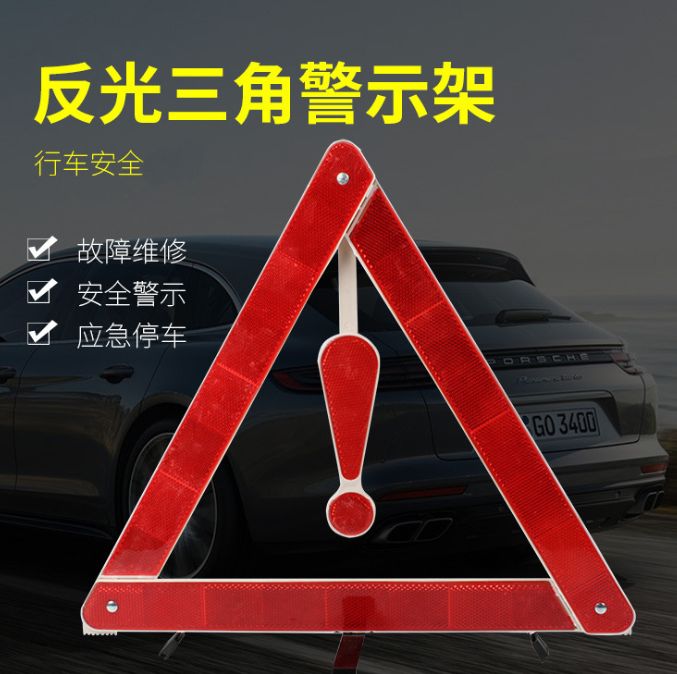Factory direct reflector tripod car tripod with exclamation point tripod car triangle warning sign