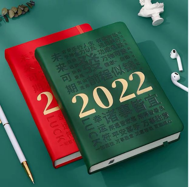 2022笔记本 日记本心情记录