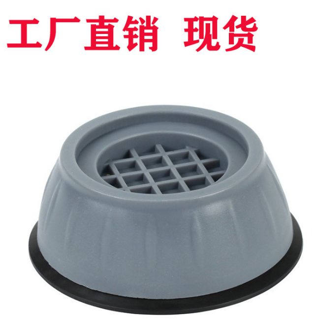 Manufacturers wholesale washing machine foot mat cushioning roller automatic furniture mat height increase quiet stable